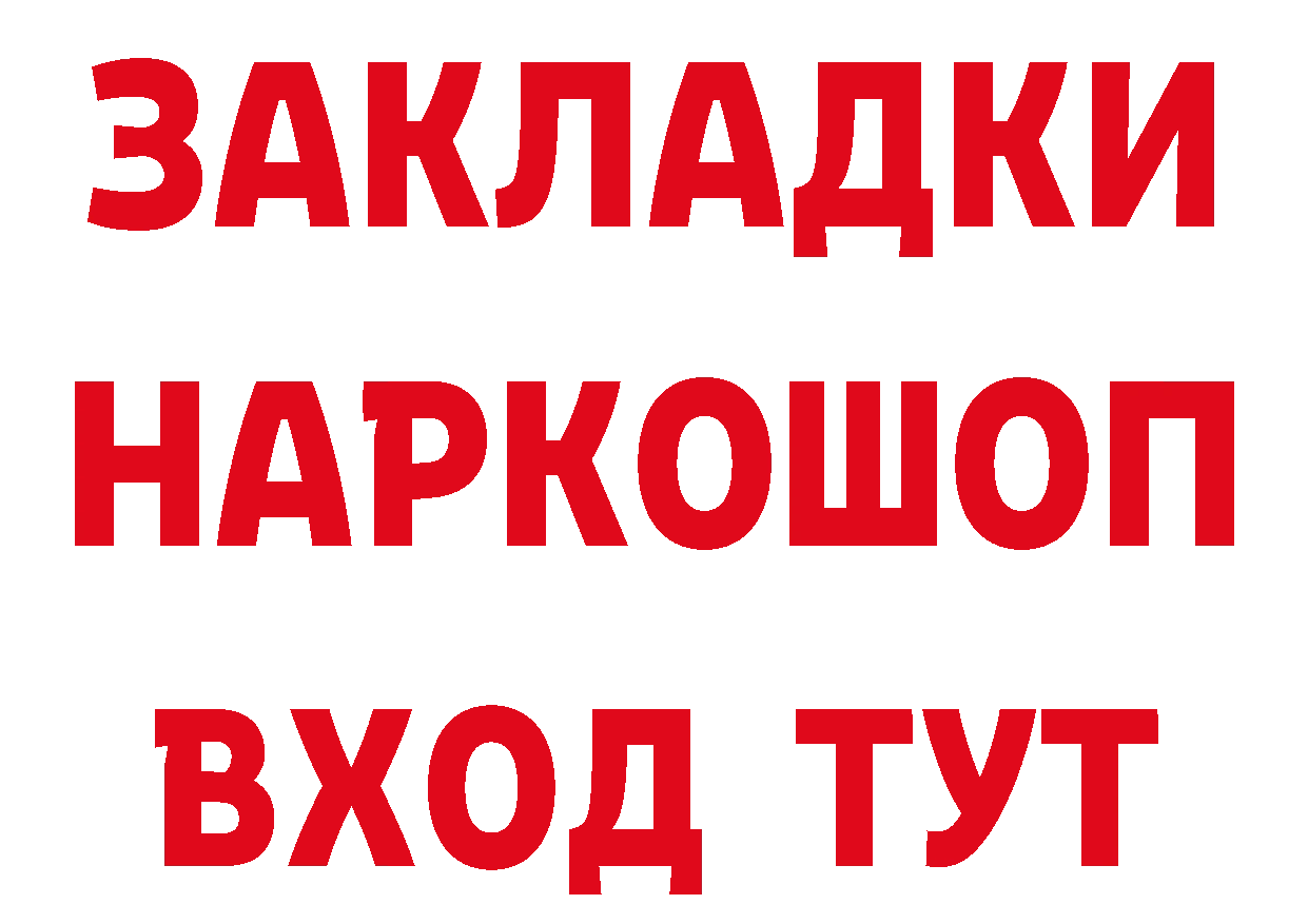 Героин белый как зайти даркнет блэк спрут Зуевка